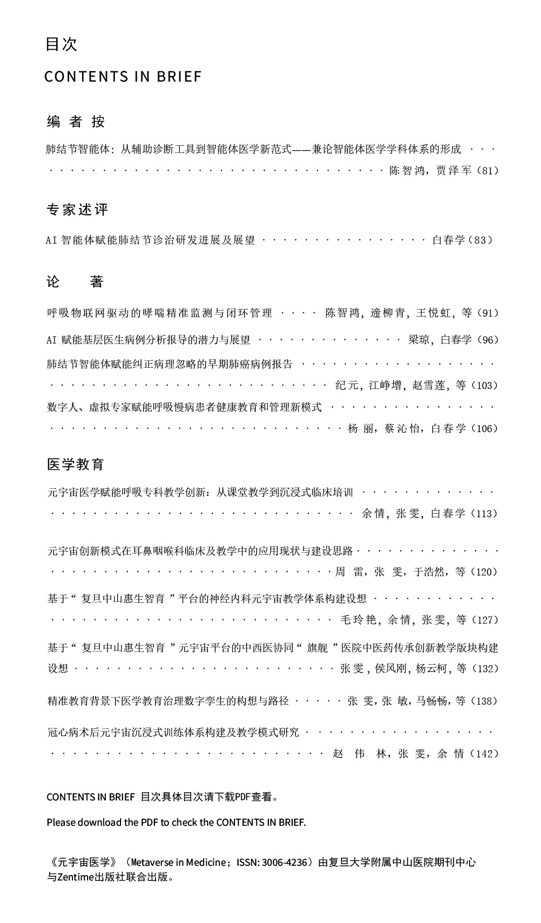 元宇宙(目次）最新1-01.jpg
